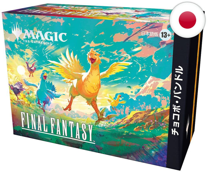 FINAL FANTASY - Chocobo Bundle - Japanese