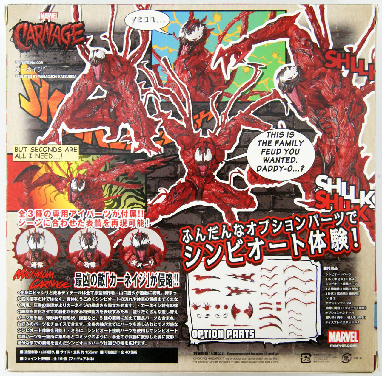 Amazing Yamaguchi Carnage Revoltech Figure