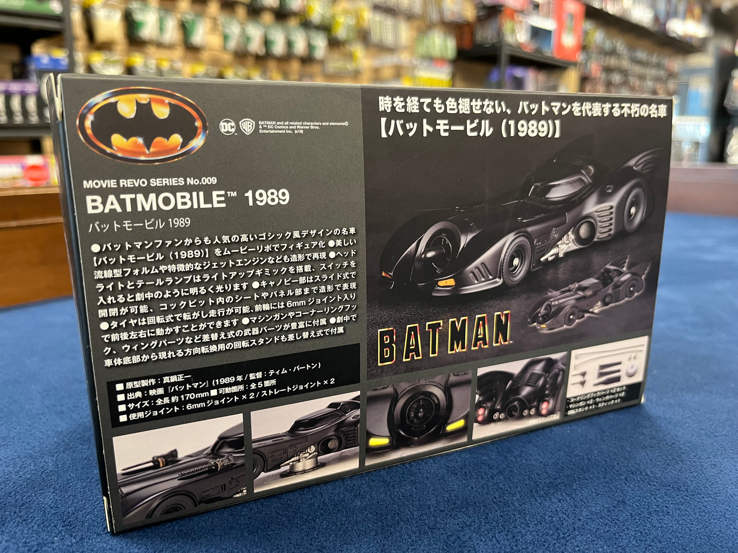 Batman (1989) Figure Complex Movie Revo Batmobile (Series No.009)