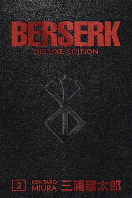 Beserk Deluxe Edition Hard Cover Vol 2 - Graphic Novel - The Hooded Goblin