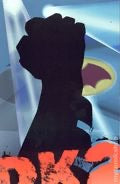 Dark Knight Strikes Again Vol 1 TP -  - The Hooded Goblin
